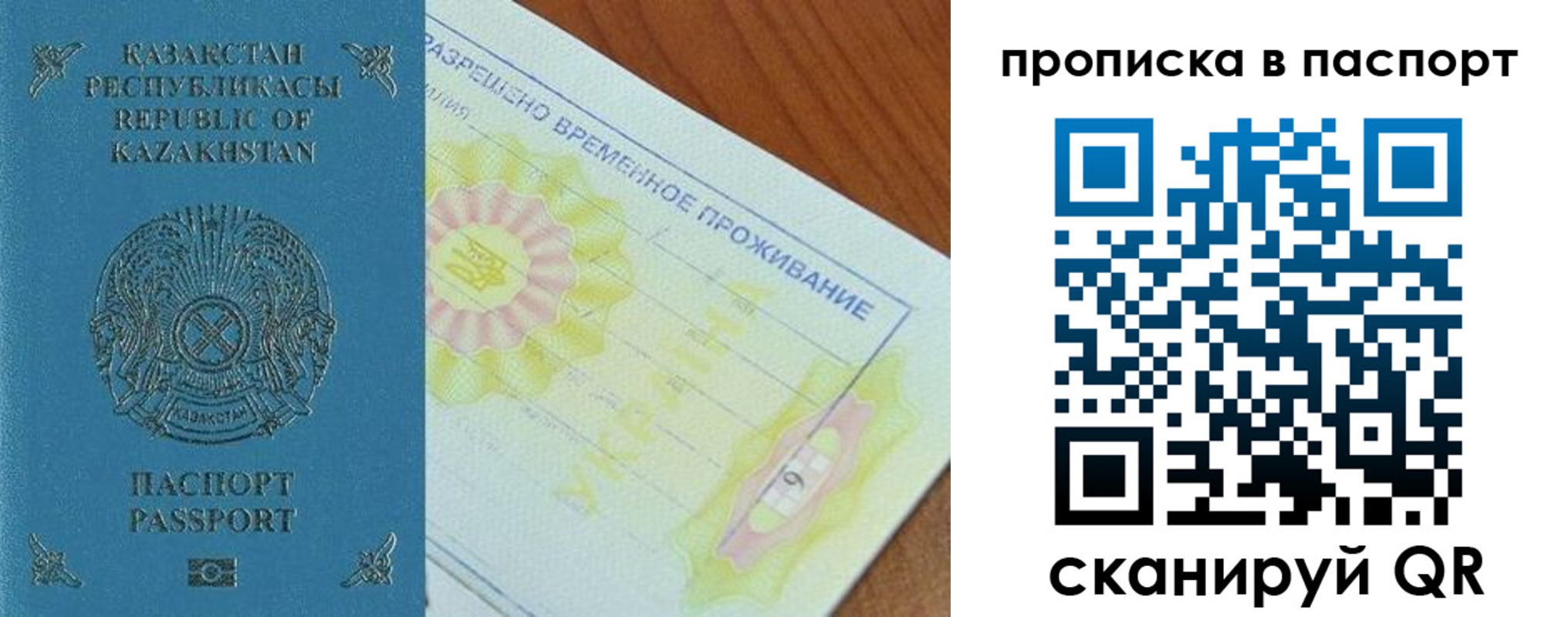 прописка для военкомата в Дудинке