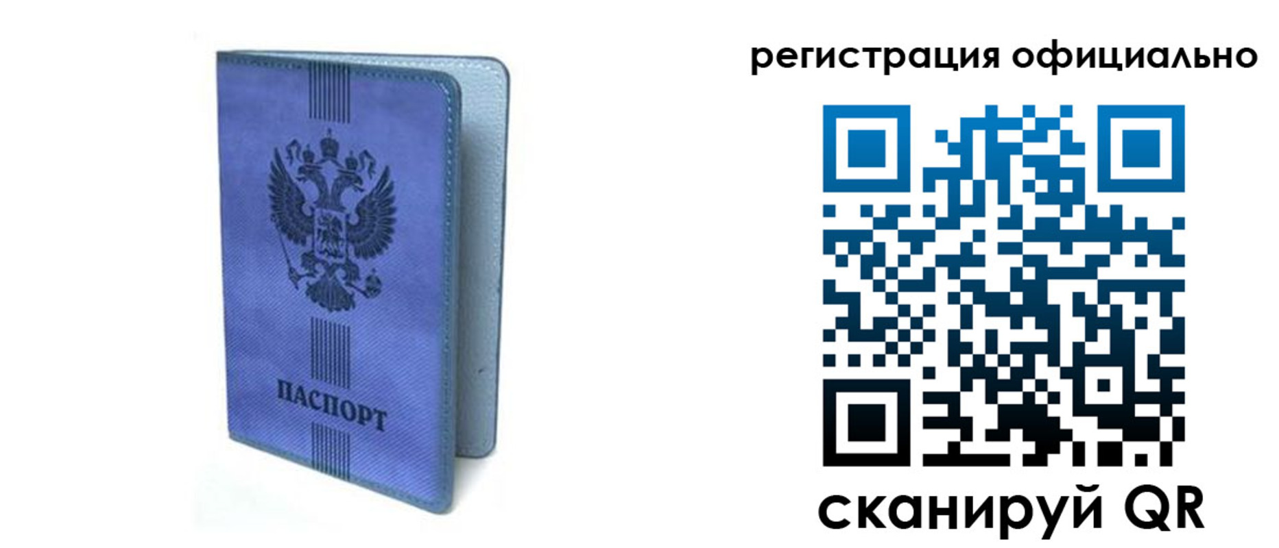 прописка законно в Дудинке