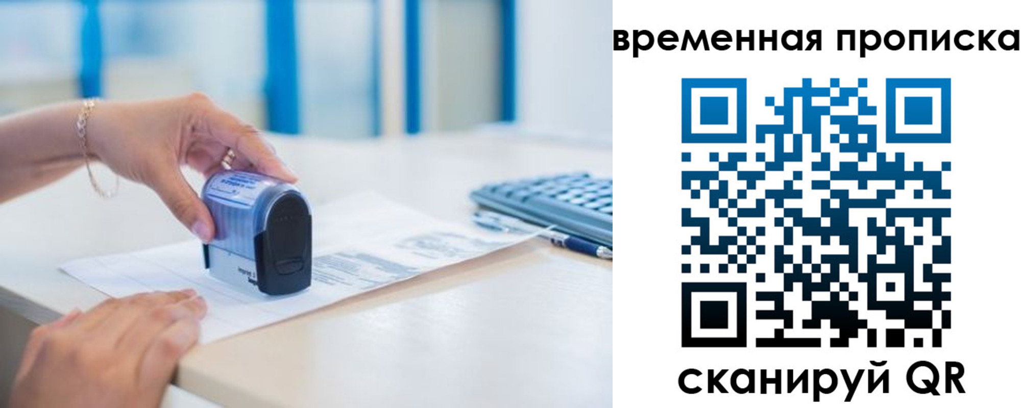прописка для работы в Дудинке